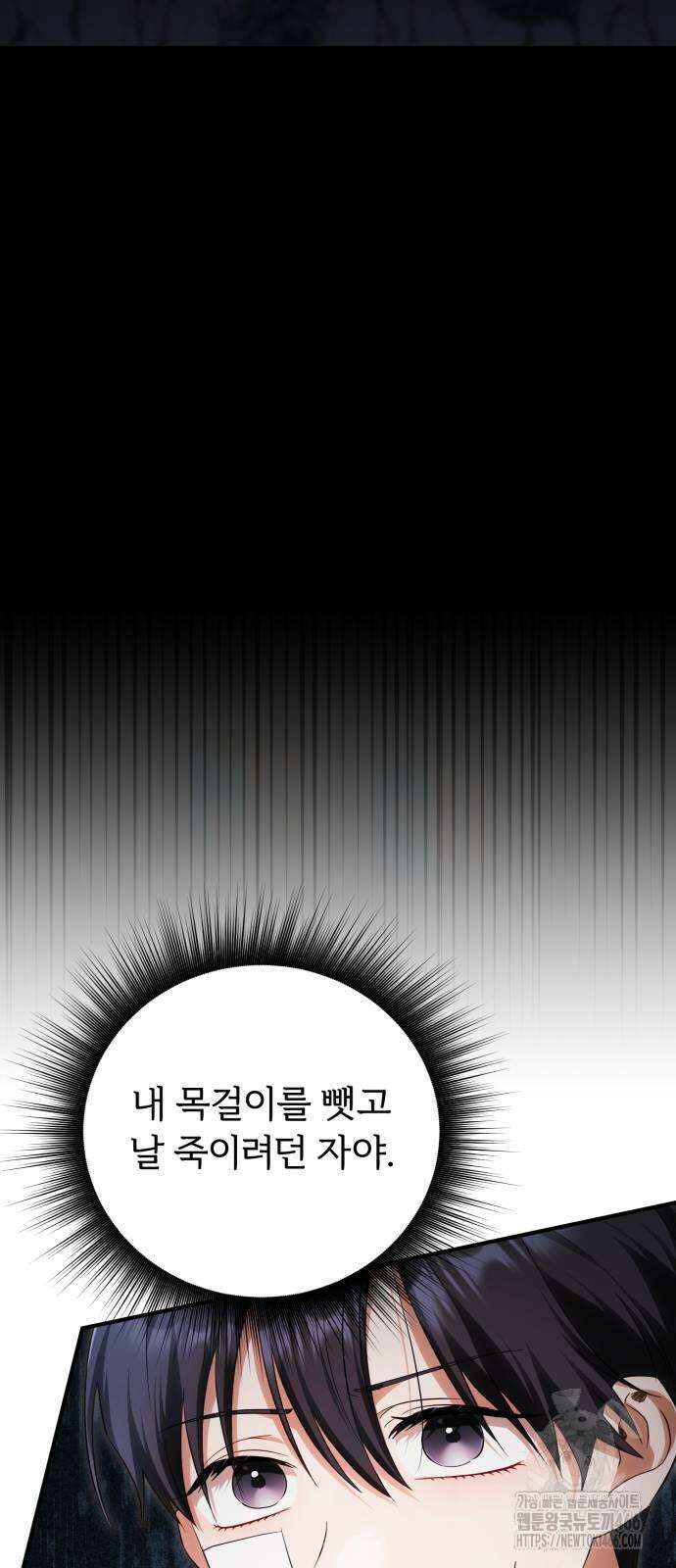 황태자의 소꿉친구로 살아남기 4화 10