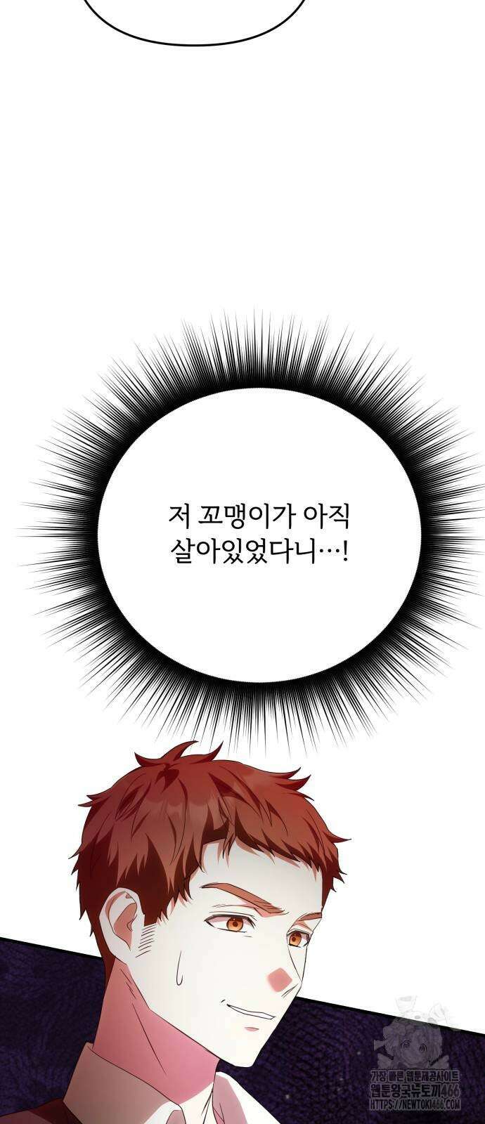 황태자의 소꿉친구로 살아남기 4화 13