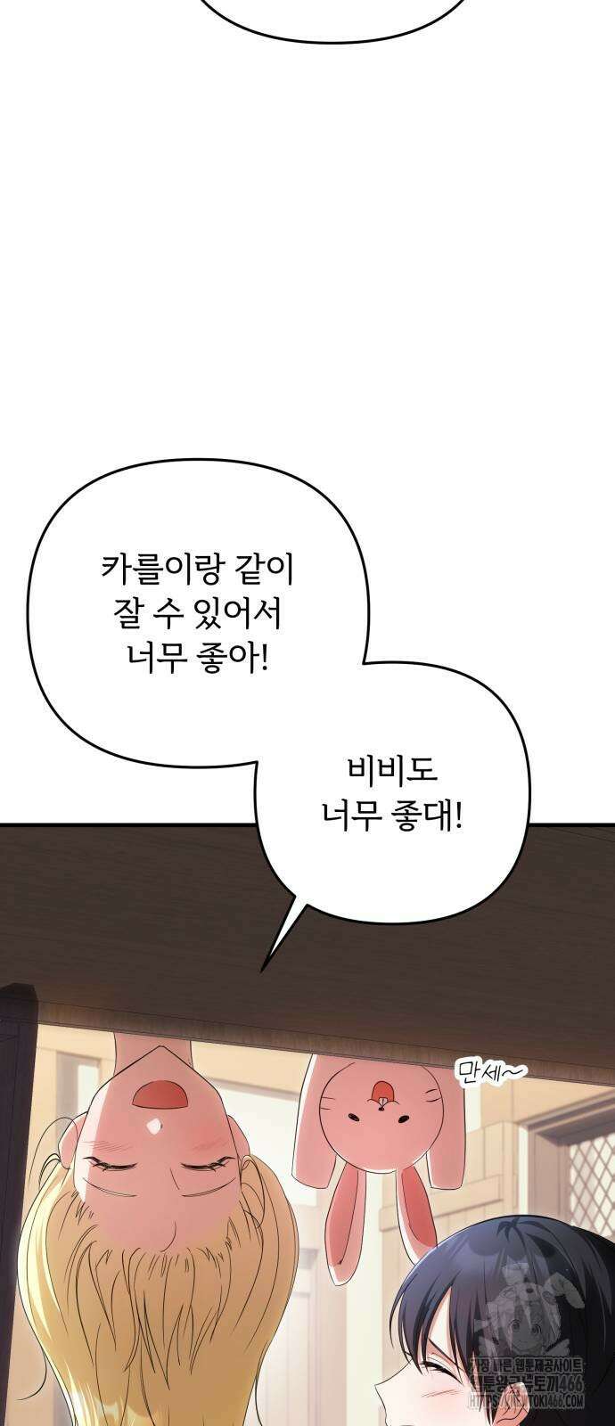 황태자의 소꿉친구로 살아남기 4화 30