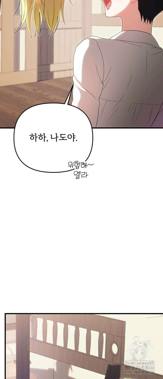 황태자의 소꿉친구로 살아남기 4화 31