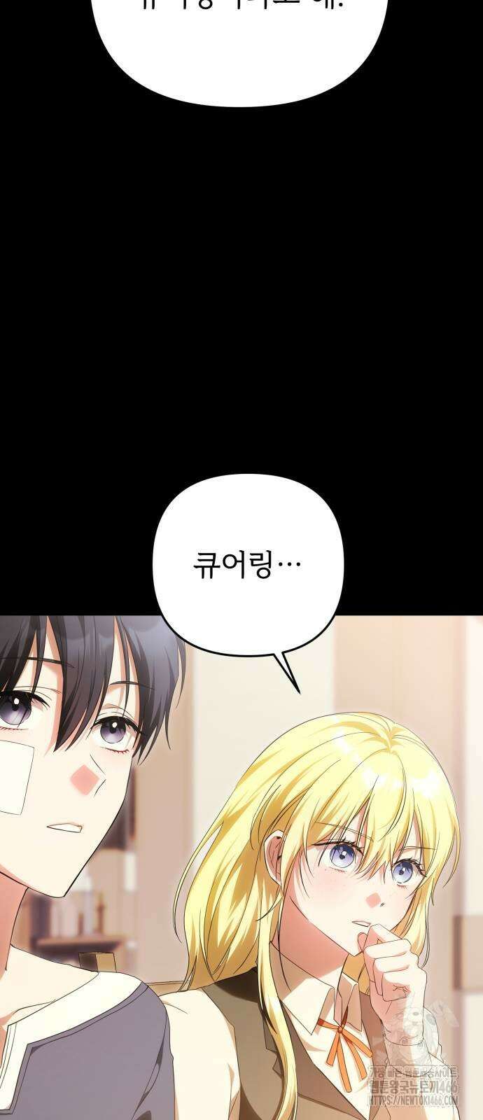 황태자의 소꿉친구로 살아남기 4화 36