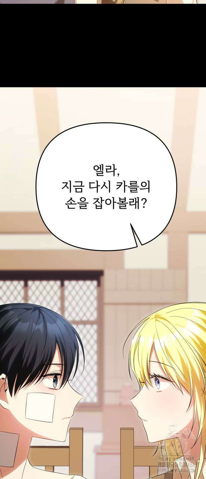 황태자의 소꿉친구로 살아남기 4화 37