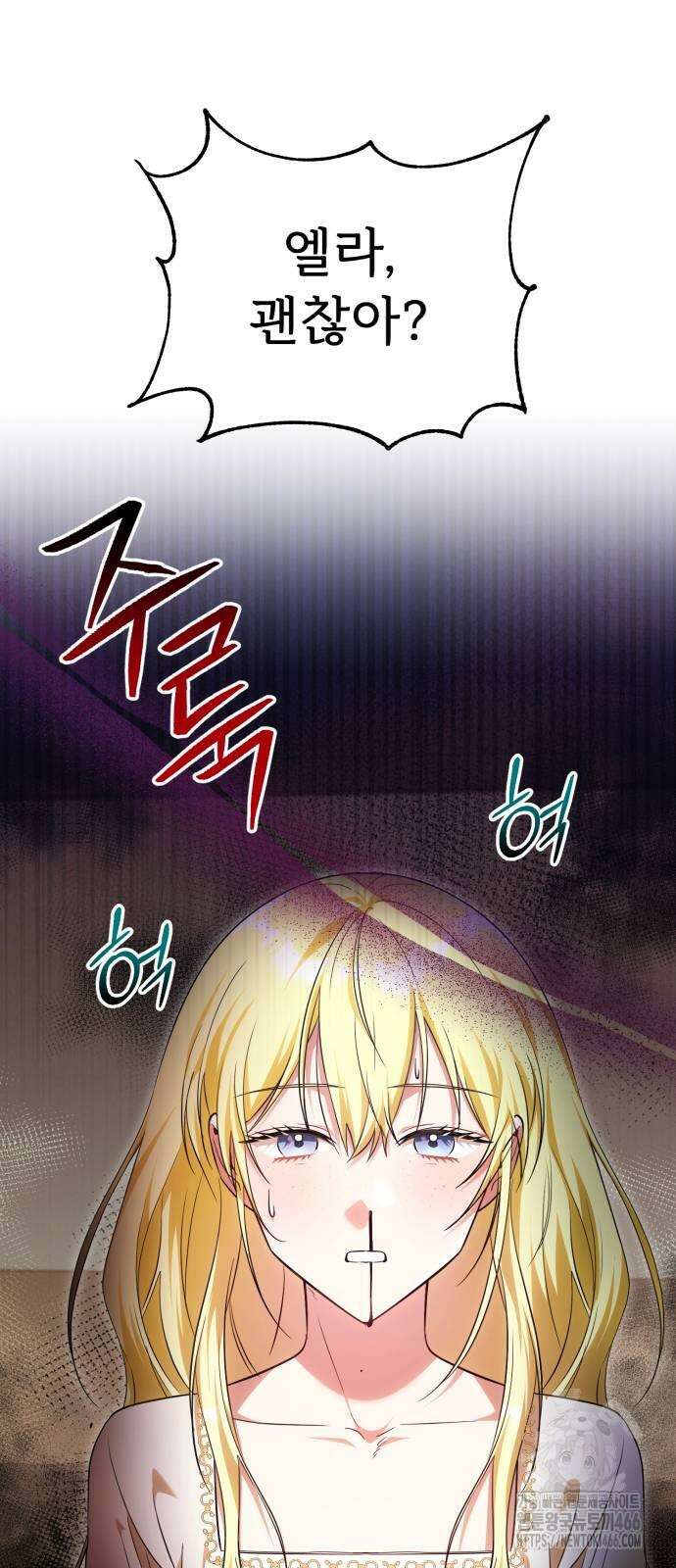 황태자의 소꿉친구로 살아남기 4화 45