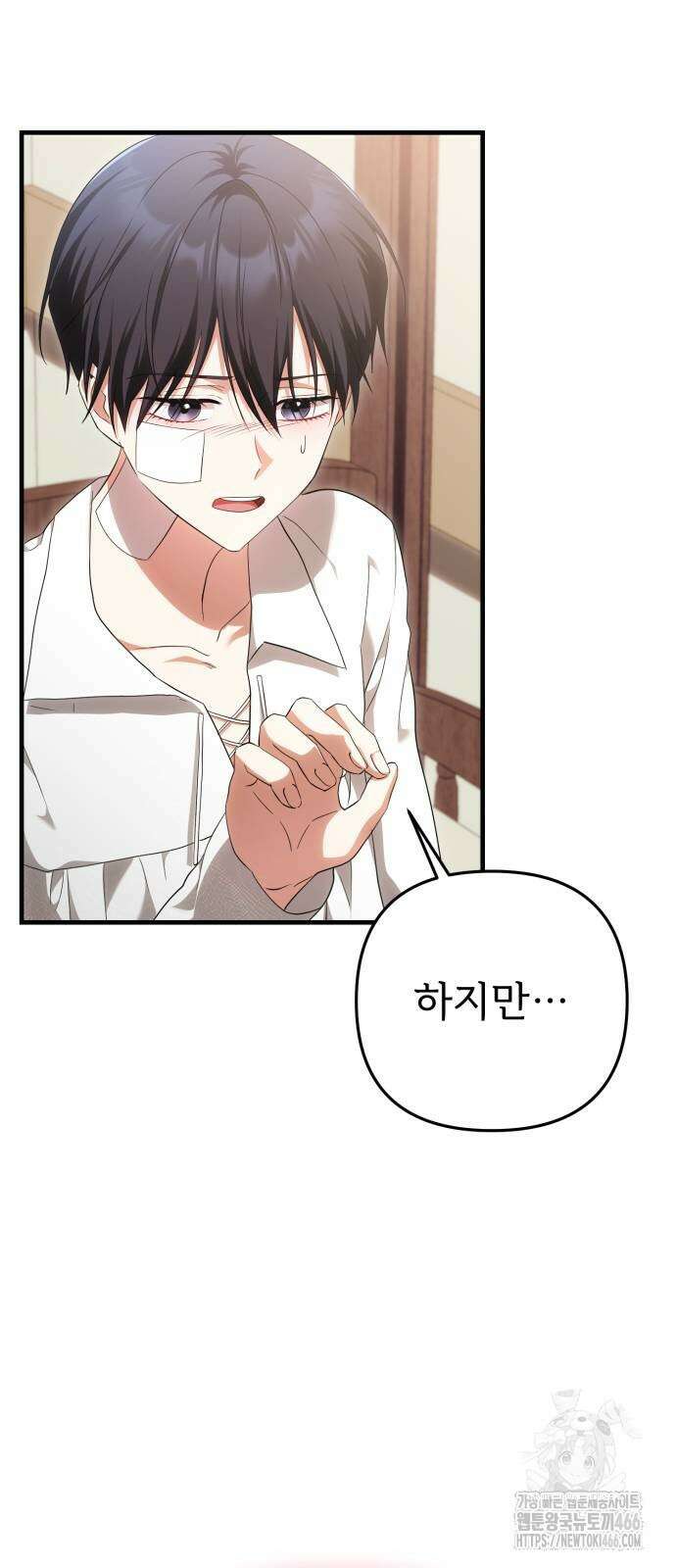 황태자의 소꿉친구로 살아남기 4화 49