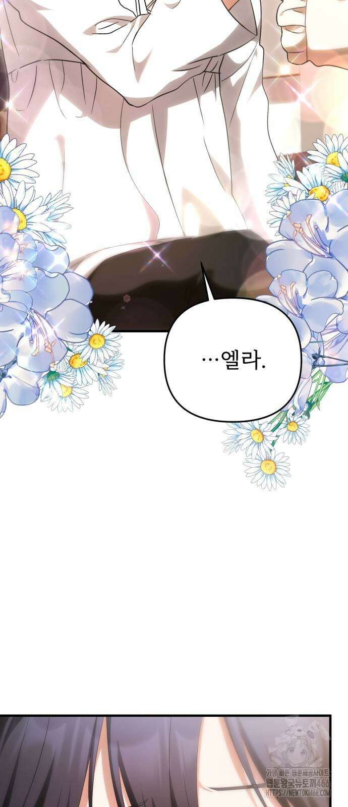 황태자의 소꿉친구로 살아남기 4화 52