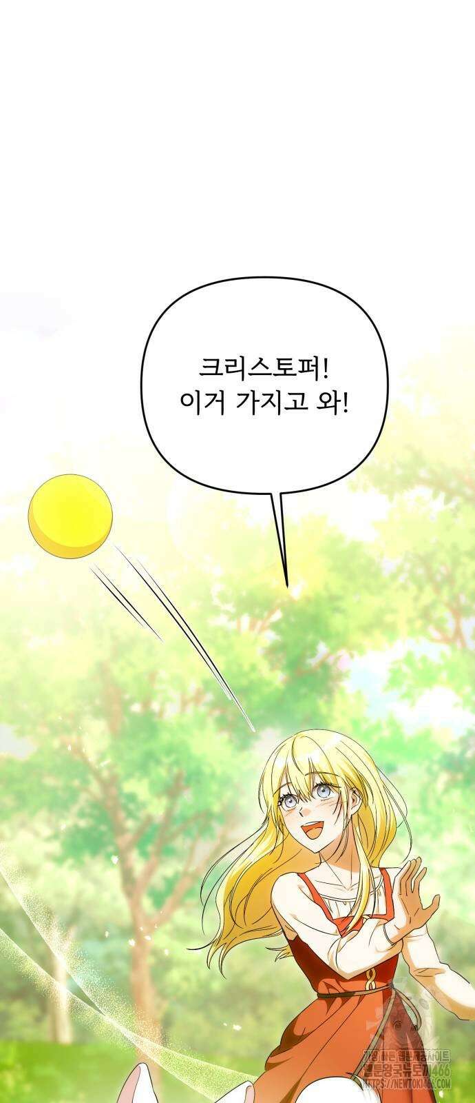황태자의 소꿉친구로 살아남기 4화 58