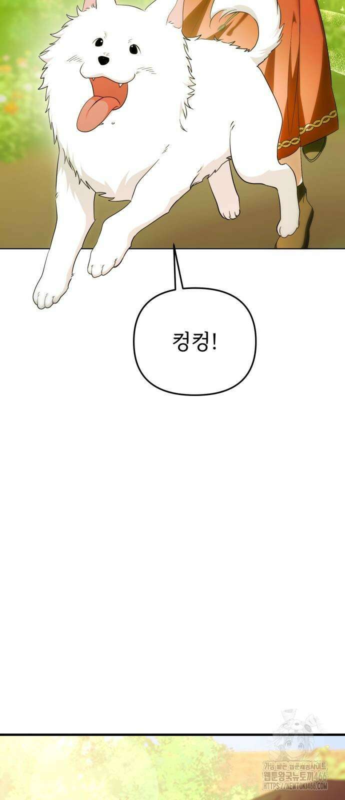 황태자의 소꿉친구로 살아남기 4화 59