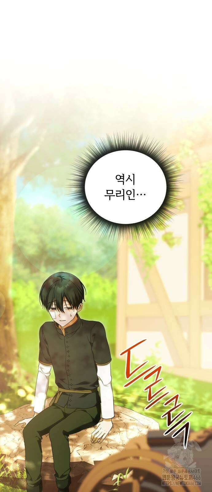 황태자의 소꿉친구로 살아남기 4화 63
