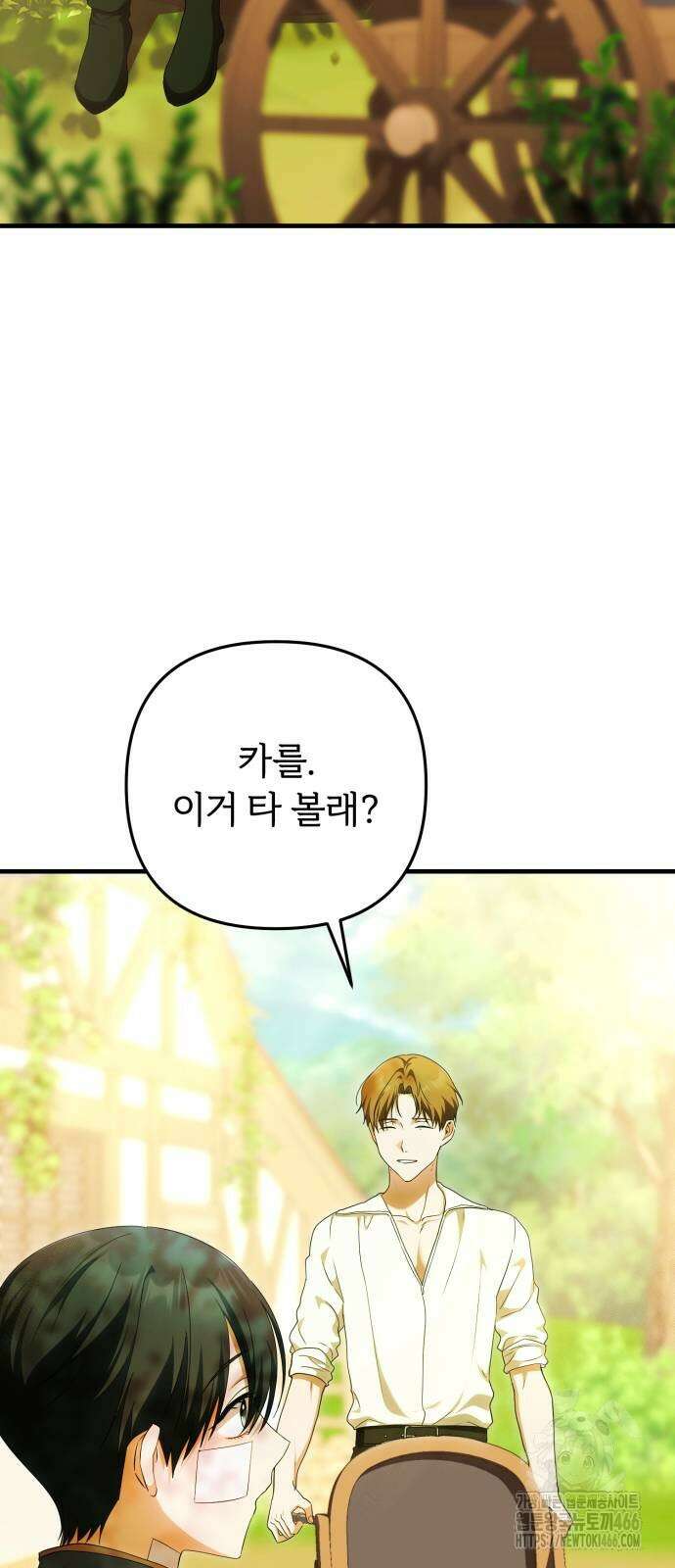 황태자의 소꿉친구로 살아남기 4화 64