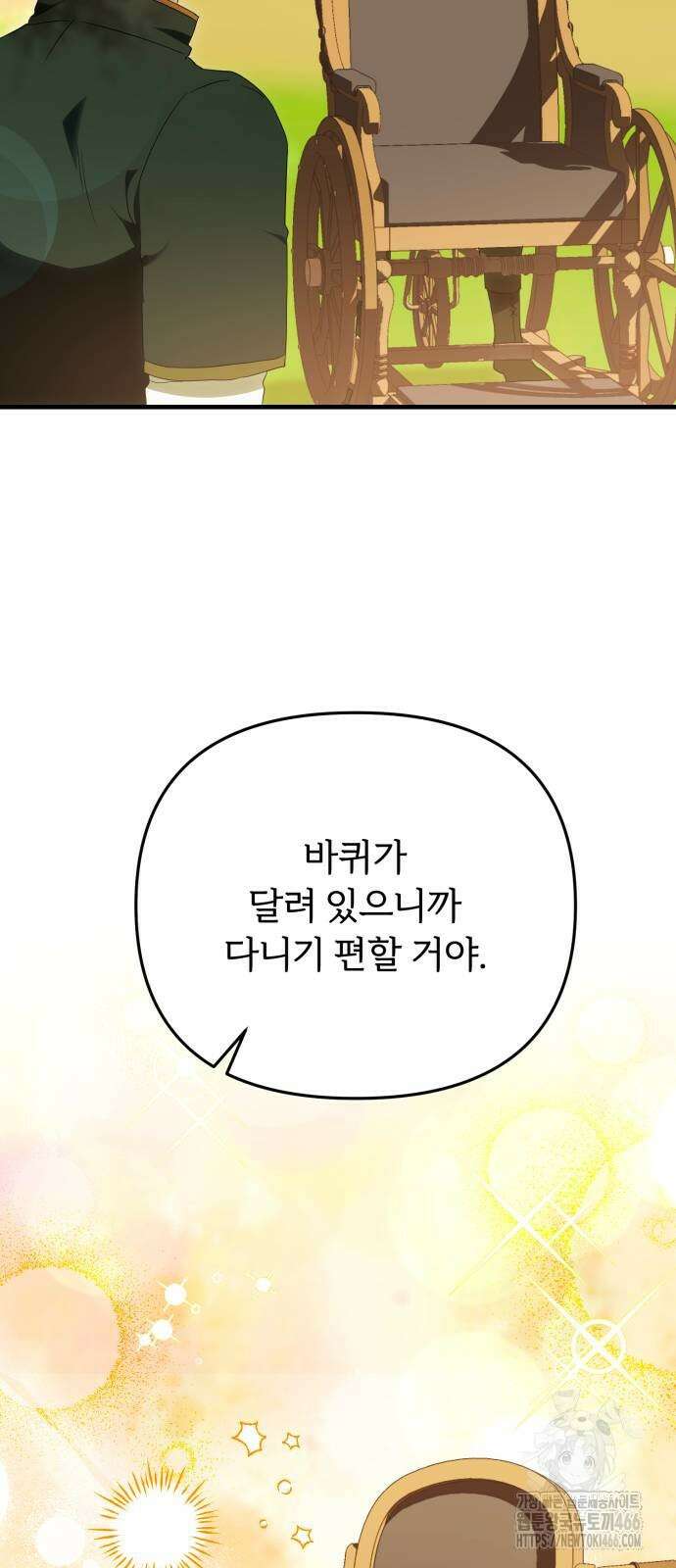 황태자의 소꿉친구로 살아남기 4화 65