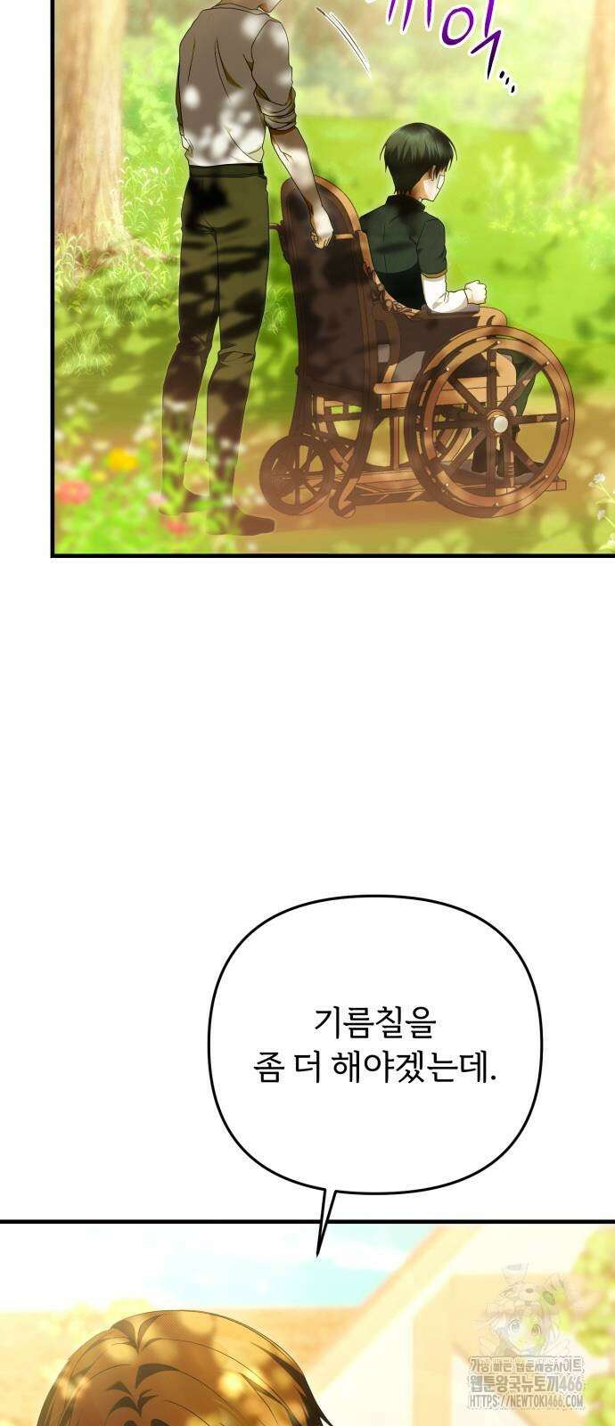 황태자의 소꿉친구로 살아남기 4화 68