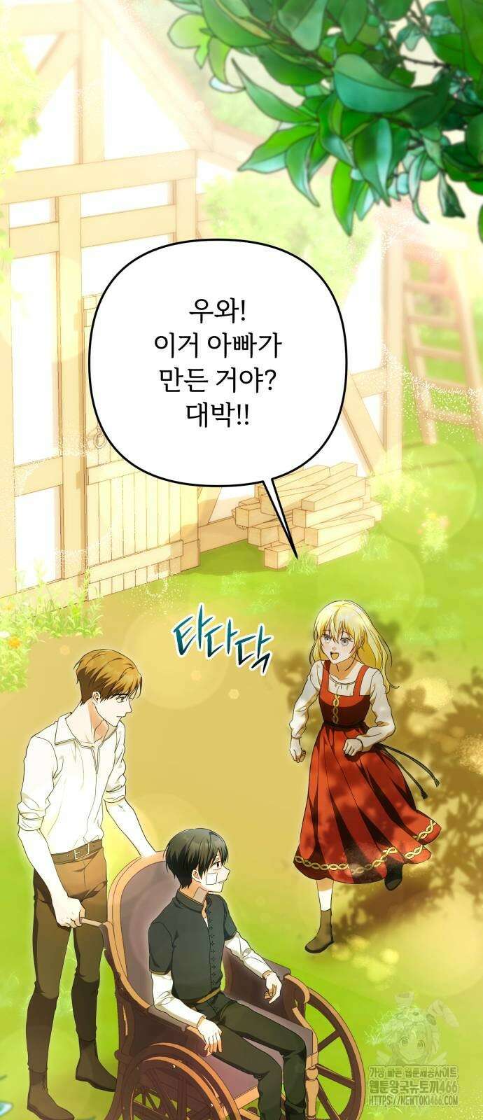 황태자의 소꿉친구로 살아남기 4화 70