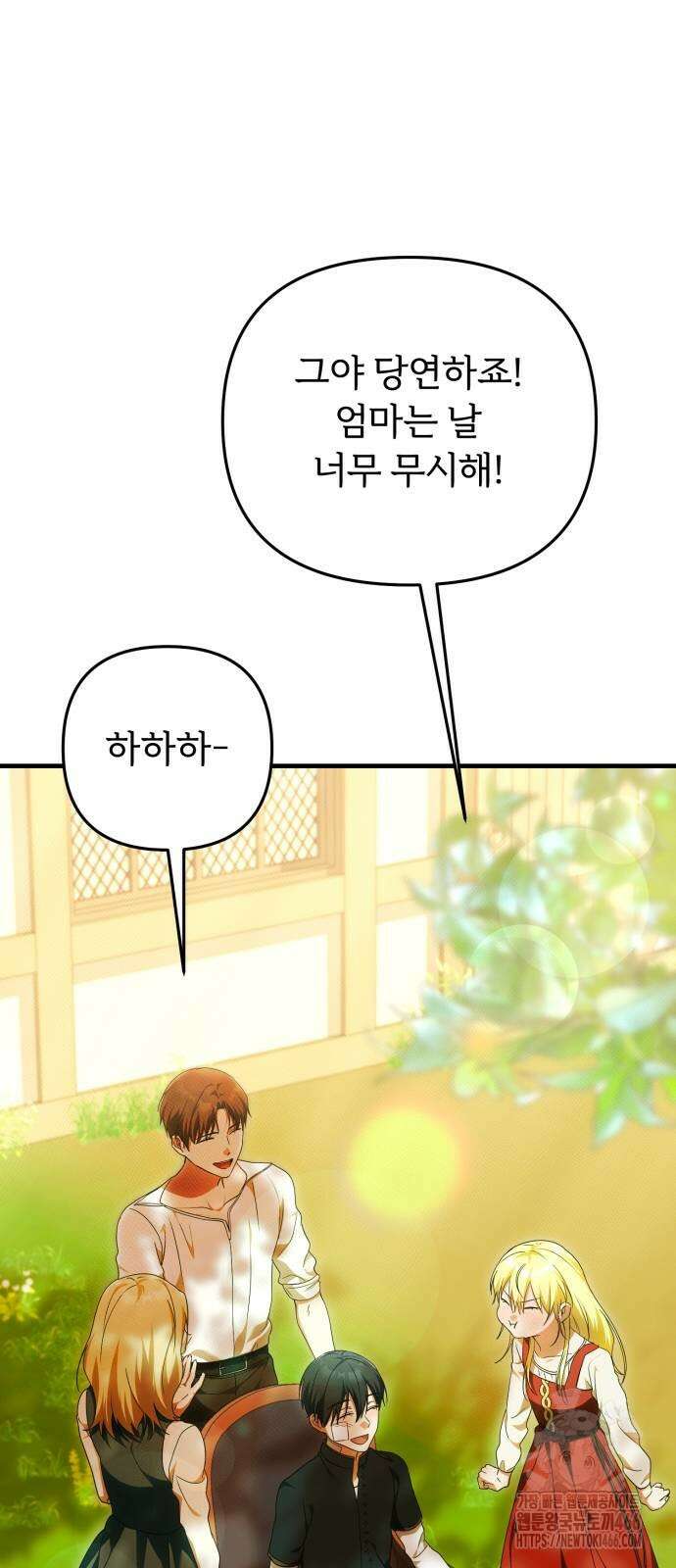 황태자의 소꿉친구로 살아남기 4화 78