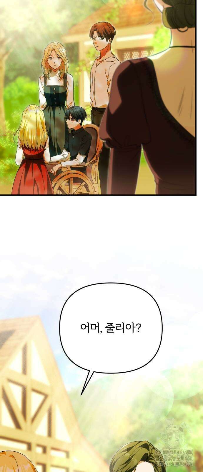 황태자의 소꿉친구로 살아남기 4화 82