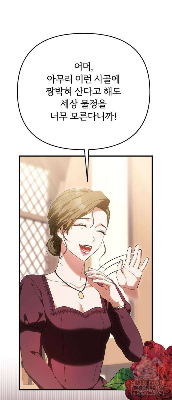 황태자의 소꿉친구로 살아남기 4화 91
