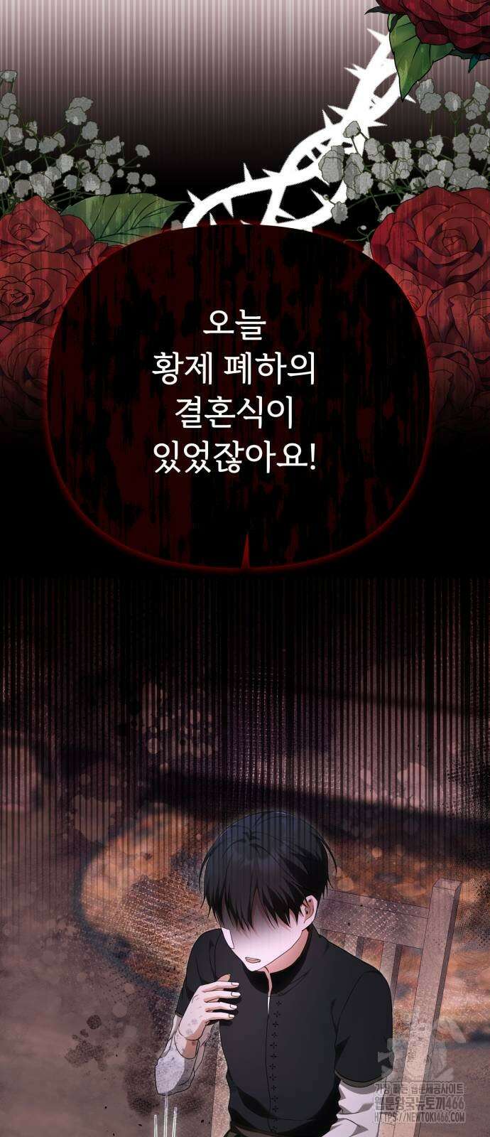 황태자의 소꿉친구로 살아남기 4화 92