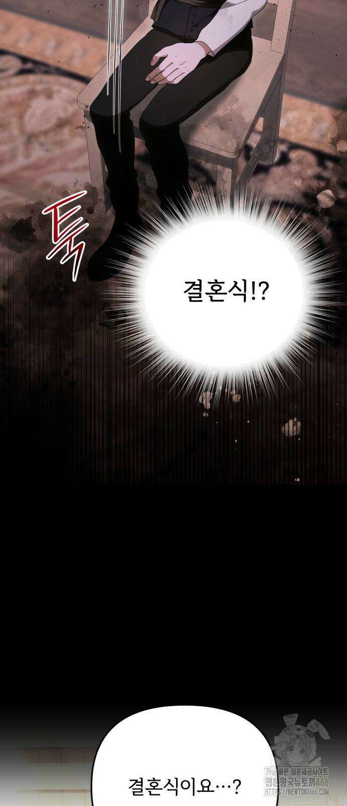 황태자의 소꿉친구로 살아남기 4화 93