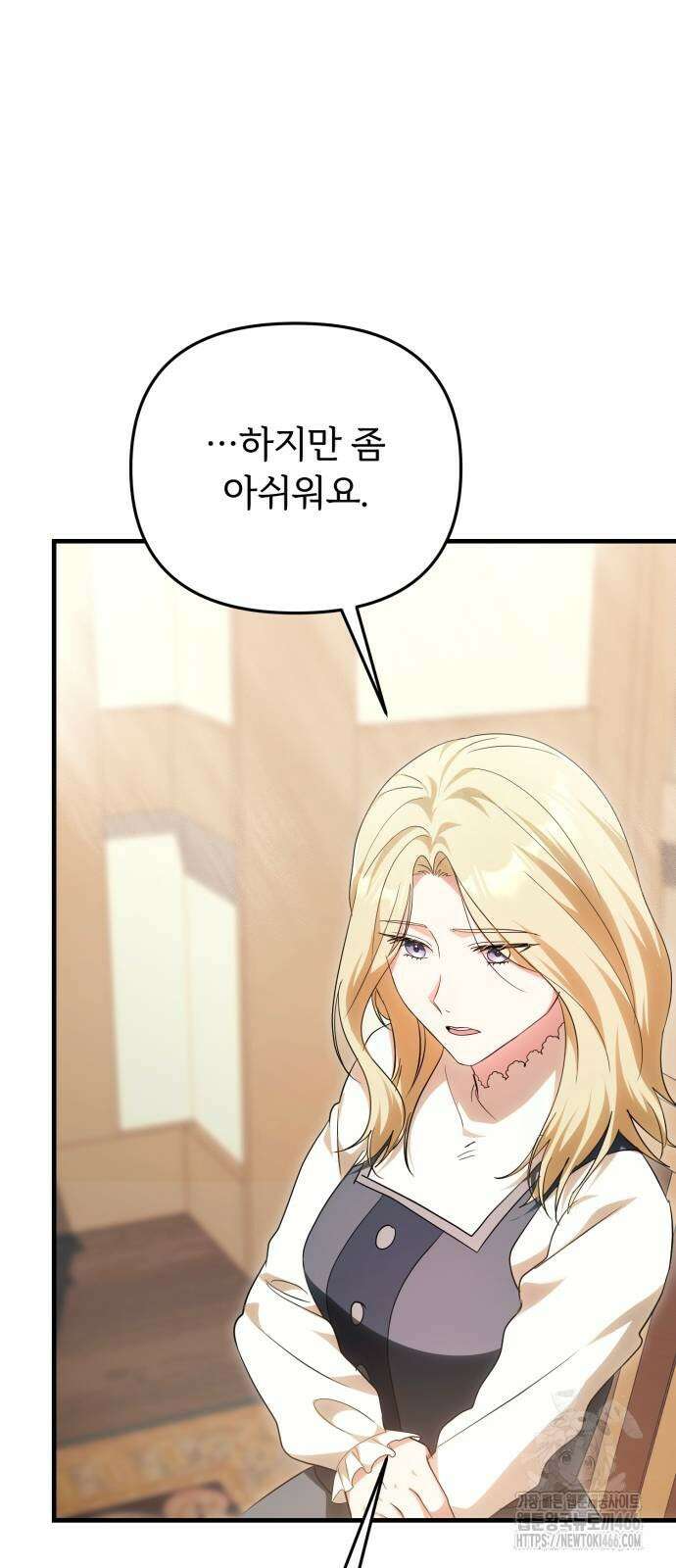 황태자의 소꿉친구로 살아남기 4화 97