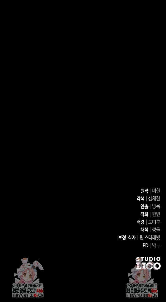 황태자의 소꿉친구로 살아남기 4화 100