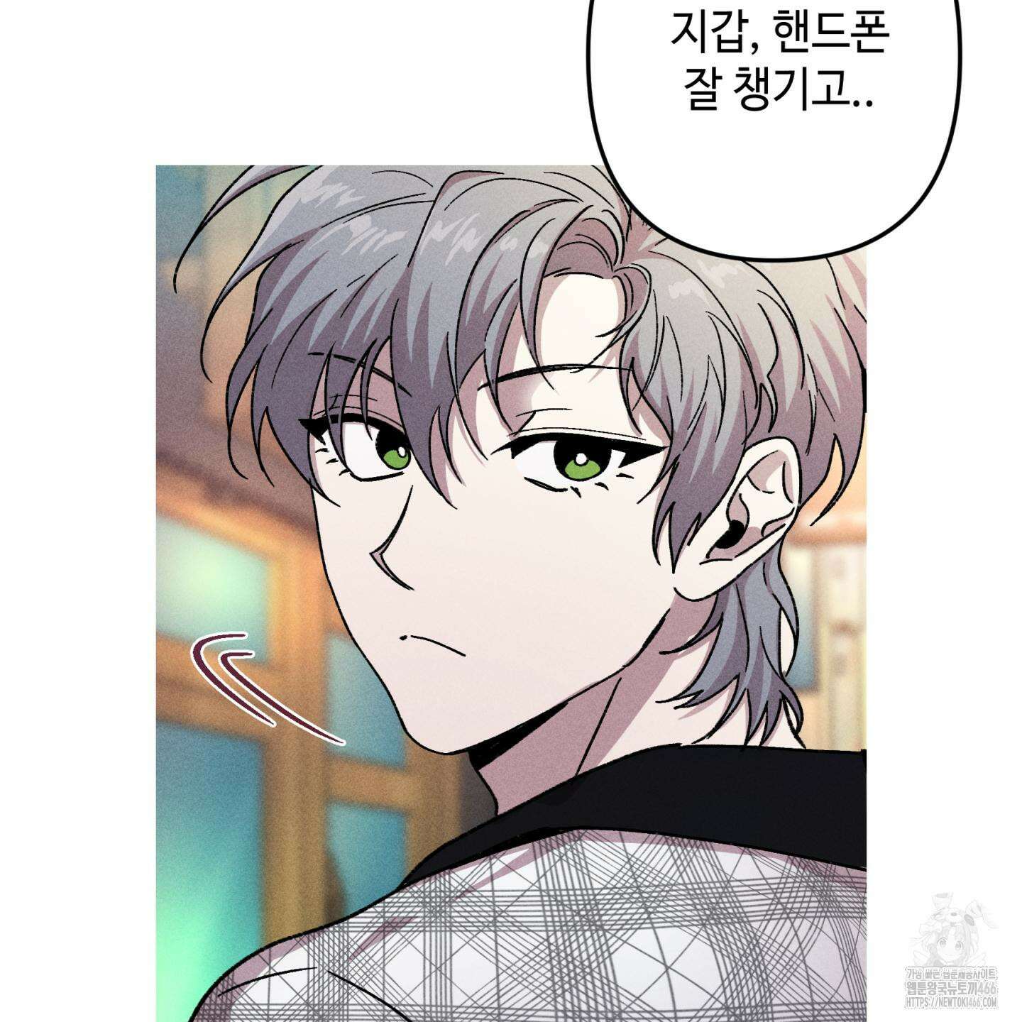 죽이는 관계 70화 3