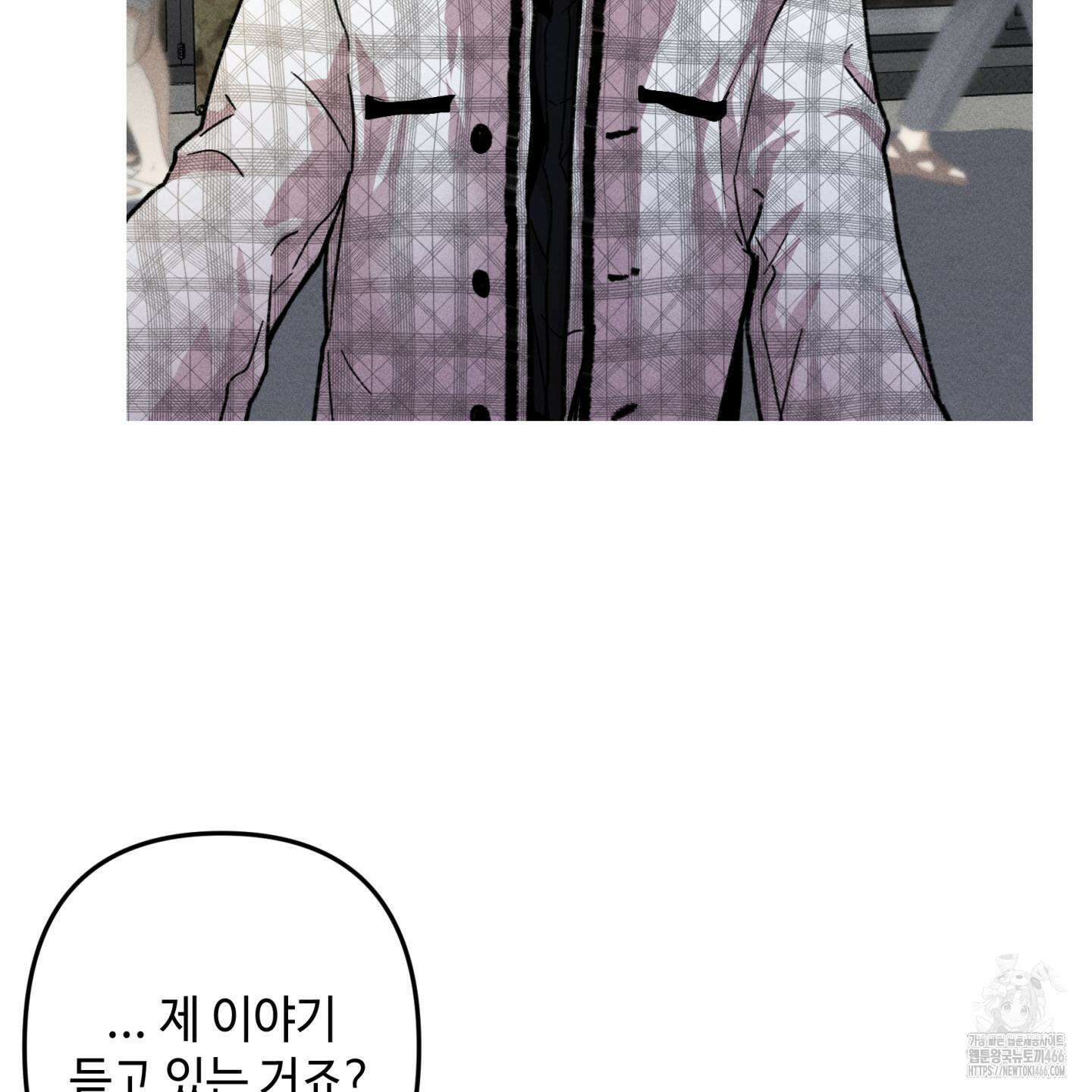 죽이는 관계 70화 7
