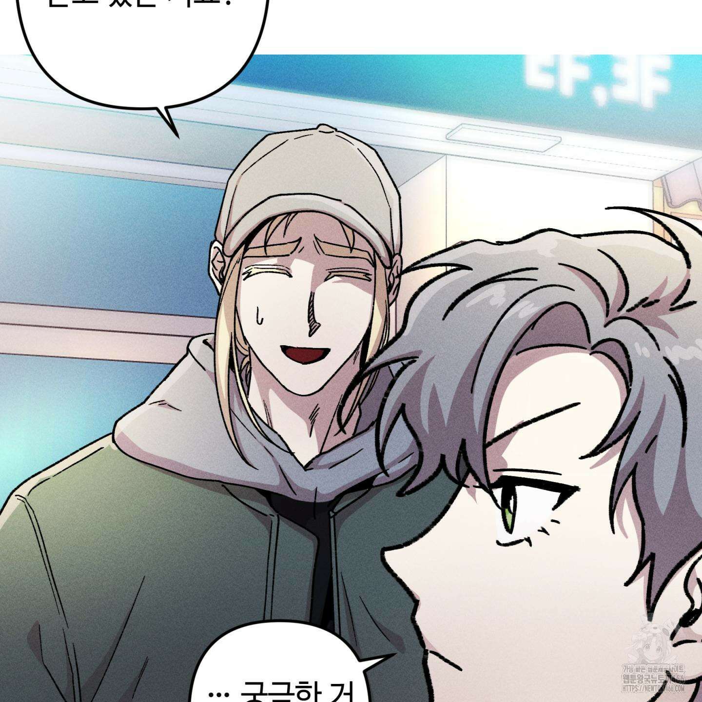 죽이는 관계 70화 8