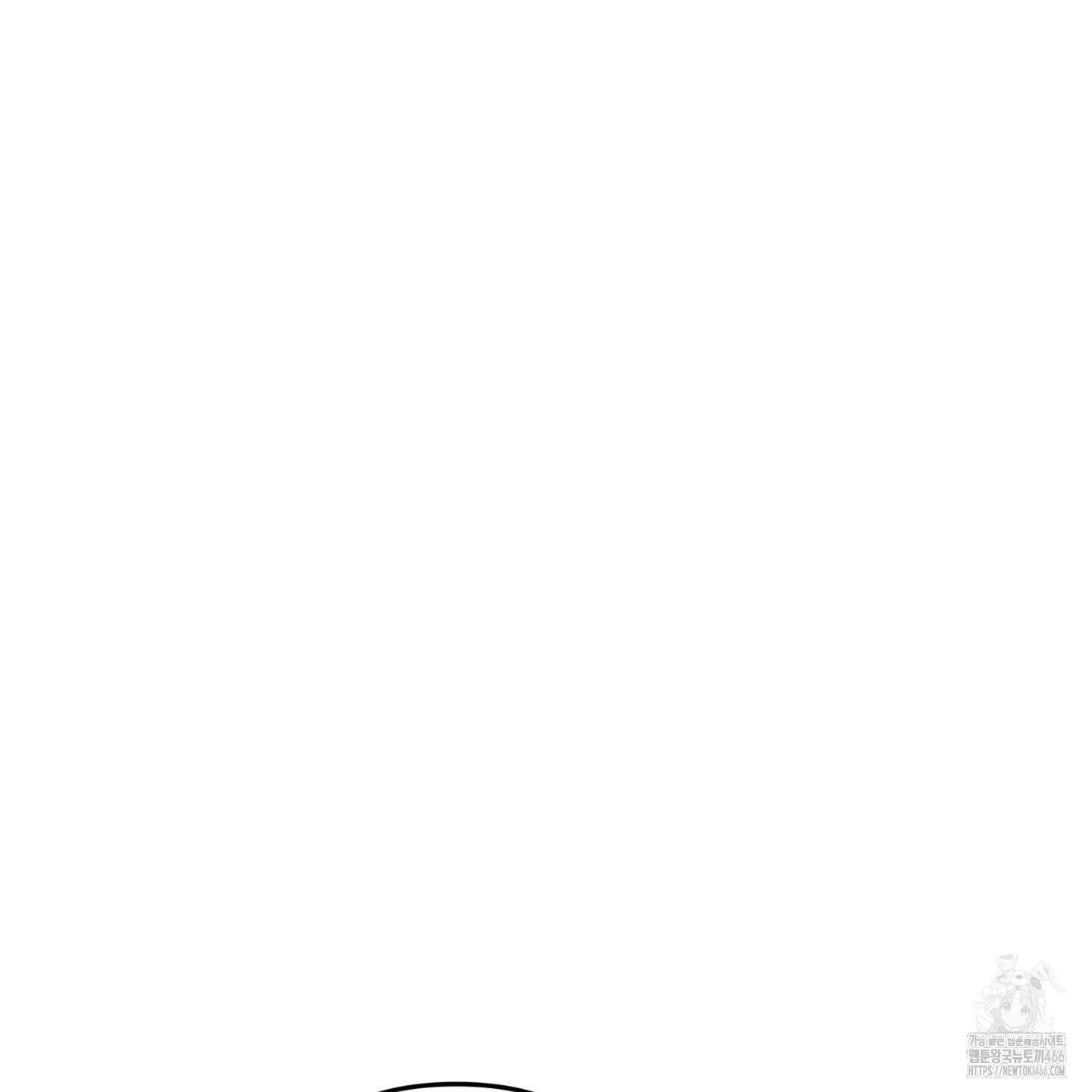 죽이는 관계 70화 15