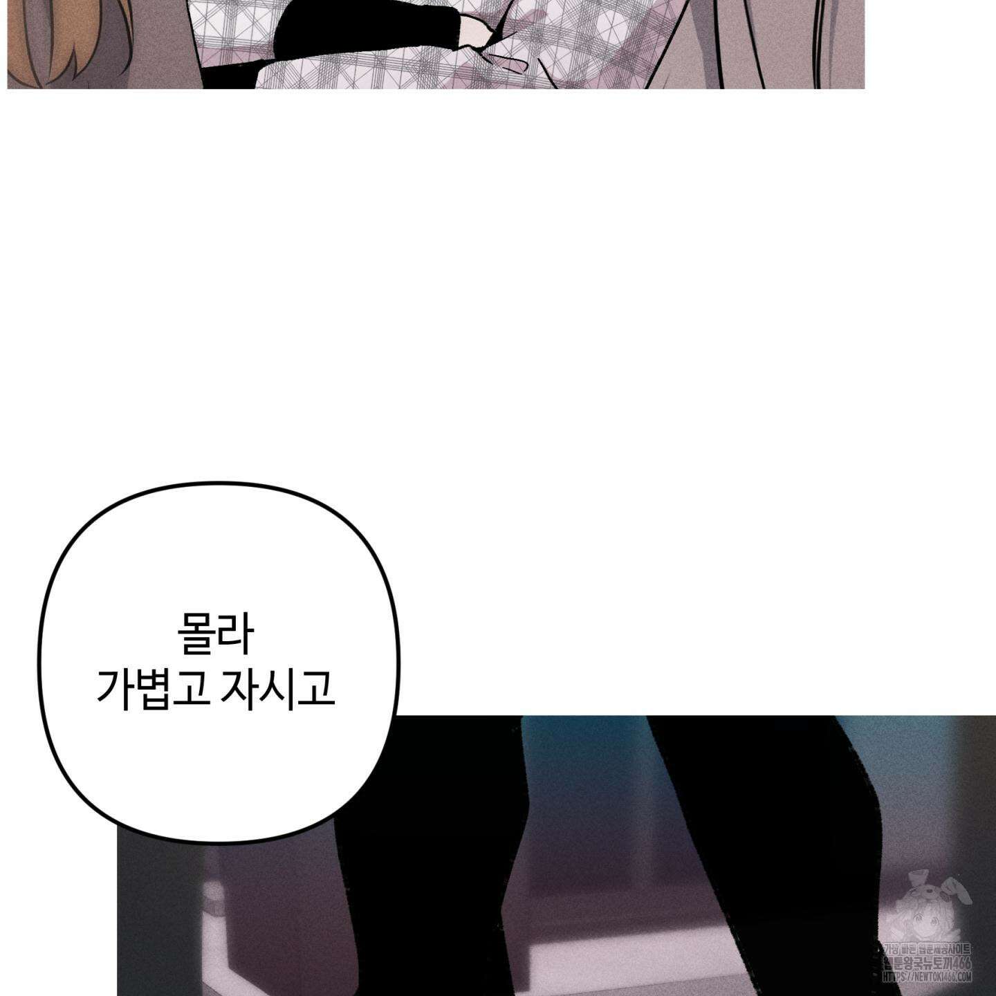 죽이는 관계 70화 23