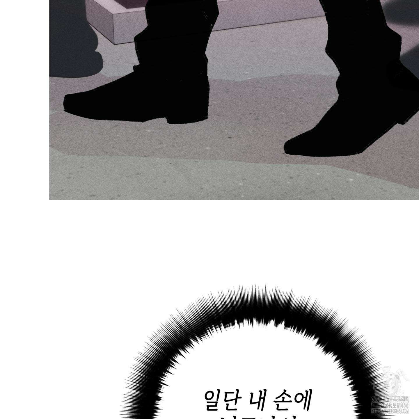 죽이는 관계 70화 24