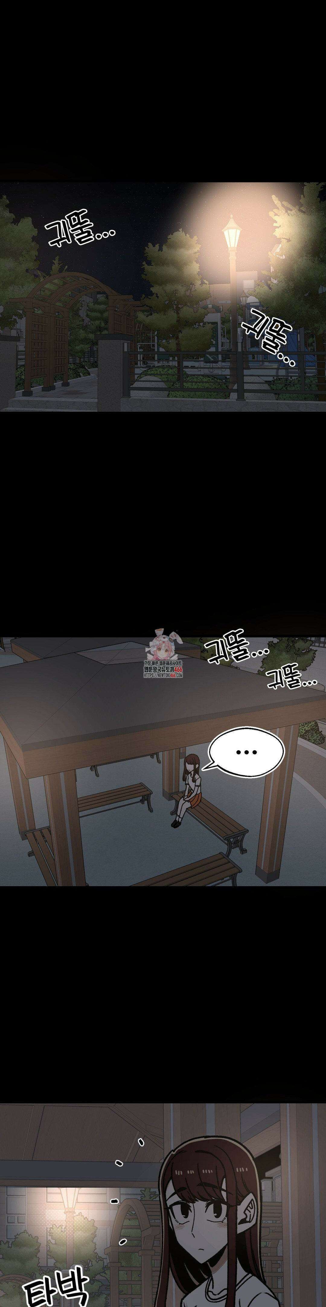 눈매가 사나운 반친구 42화 1