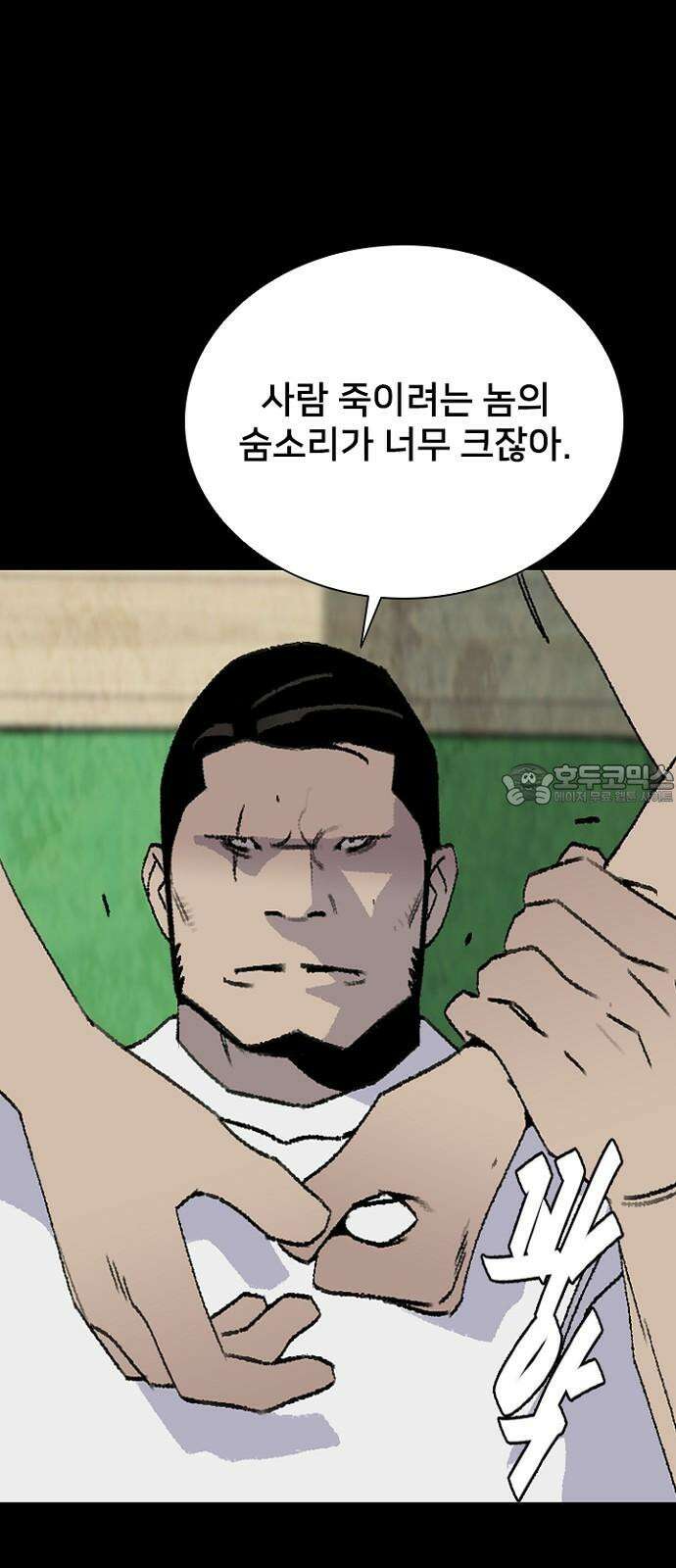 제왕 시즌2 칼의 전쟁 : 60화 6