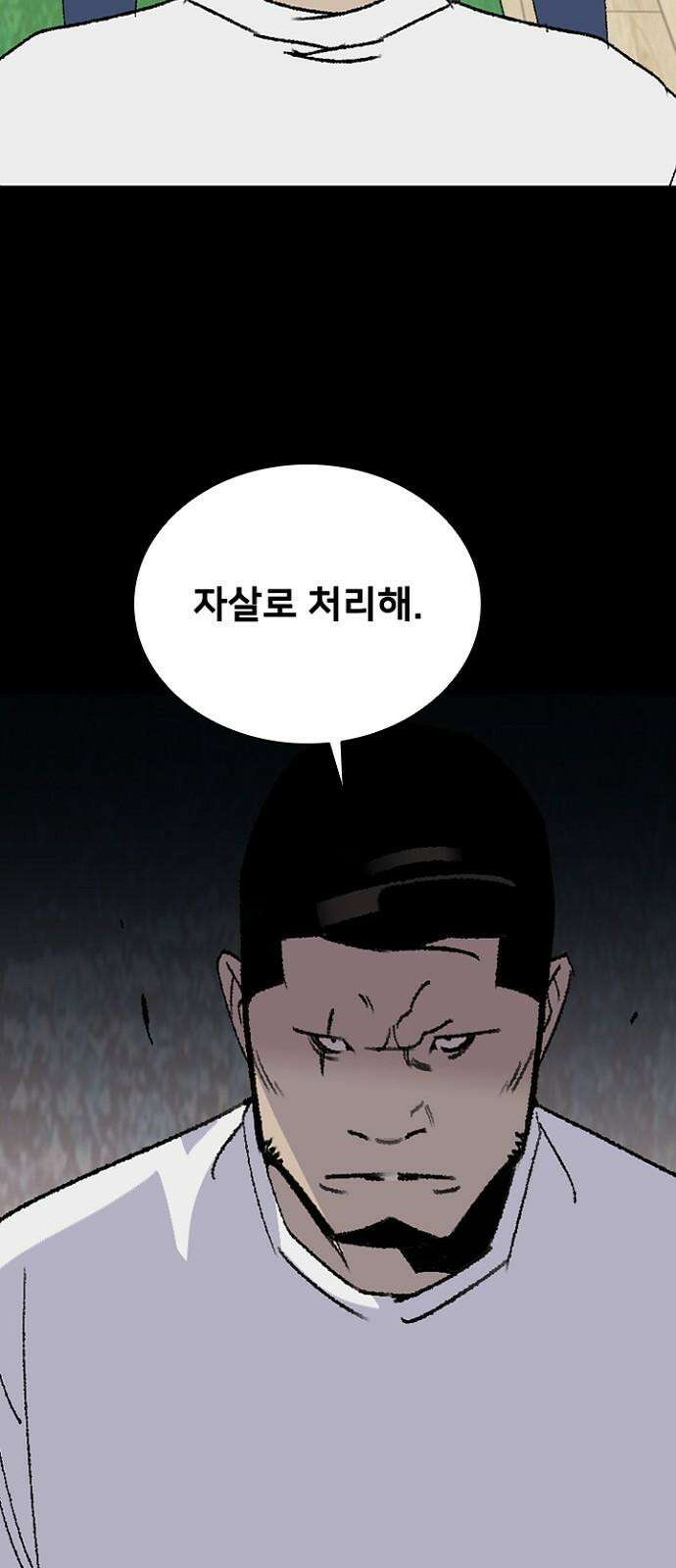 제왕 시즌2 칼의 전쟁 : 60화 13