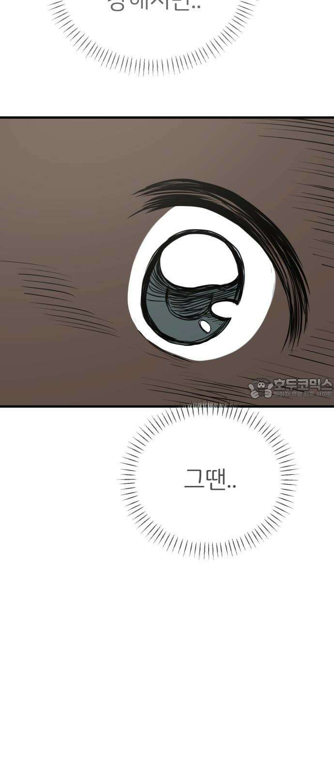 개같이 탈출 66화 27
