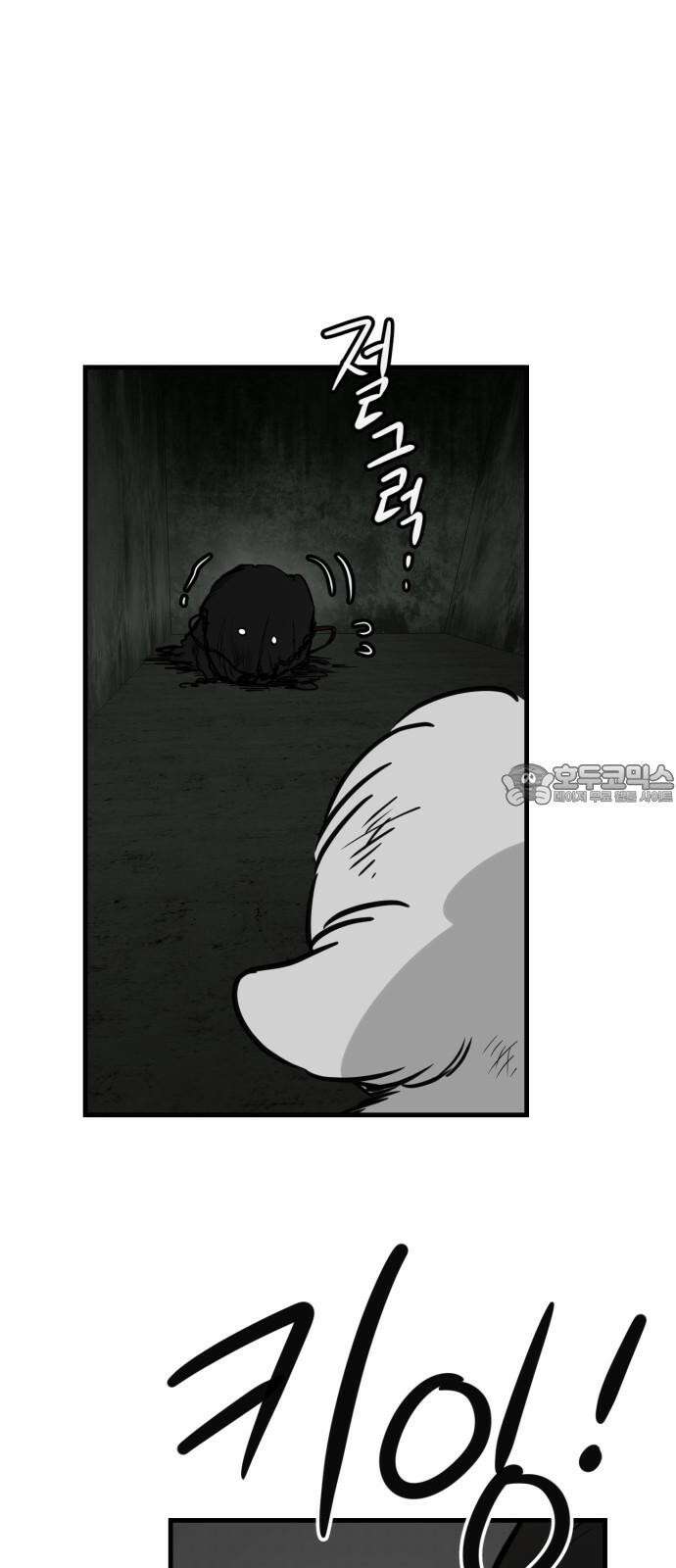 개같이 탈출 66화 33
