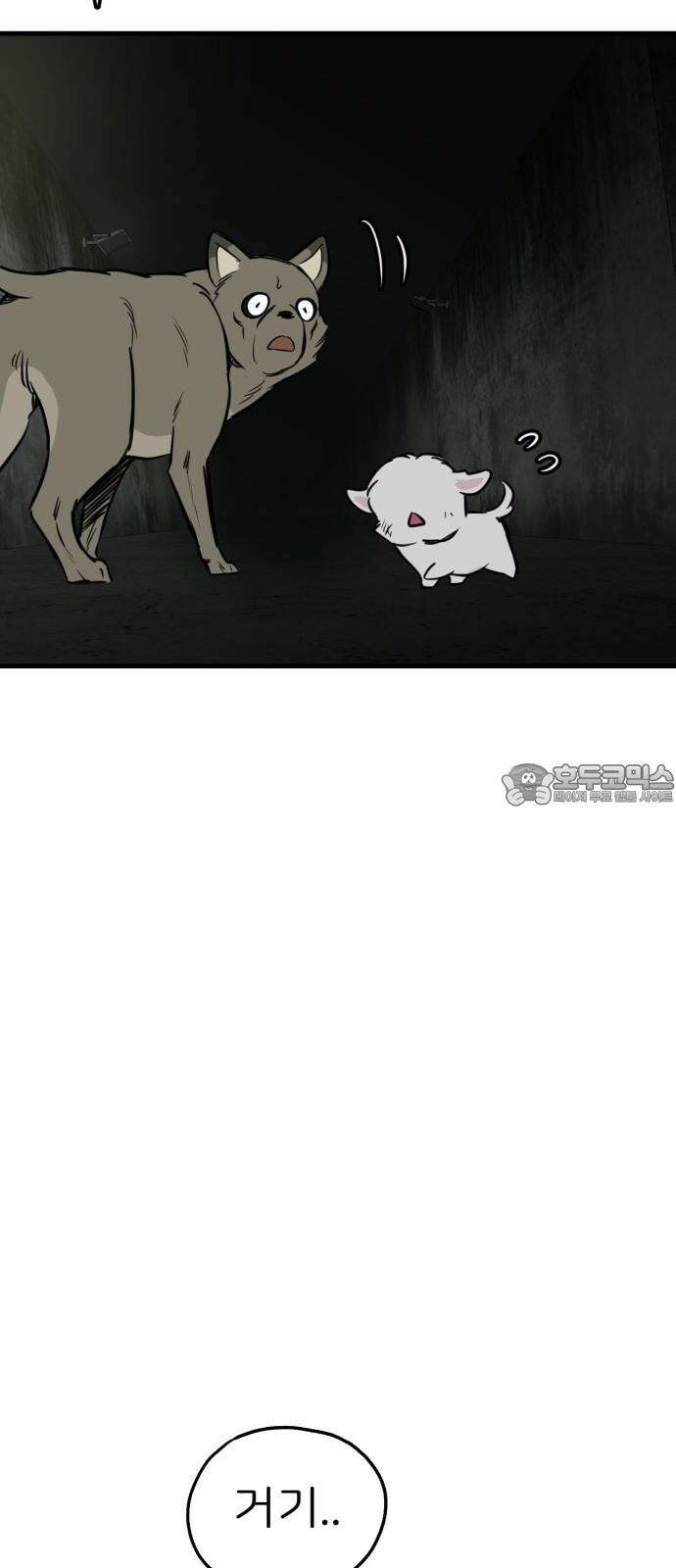 개같이 탈출 66화 36