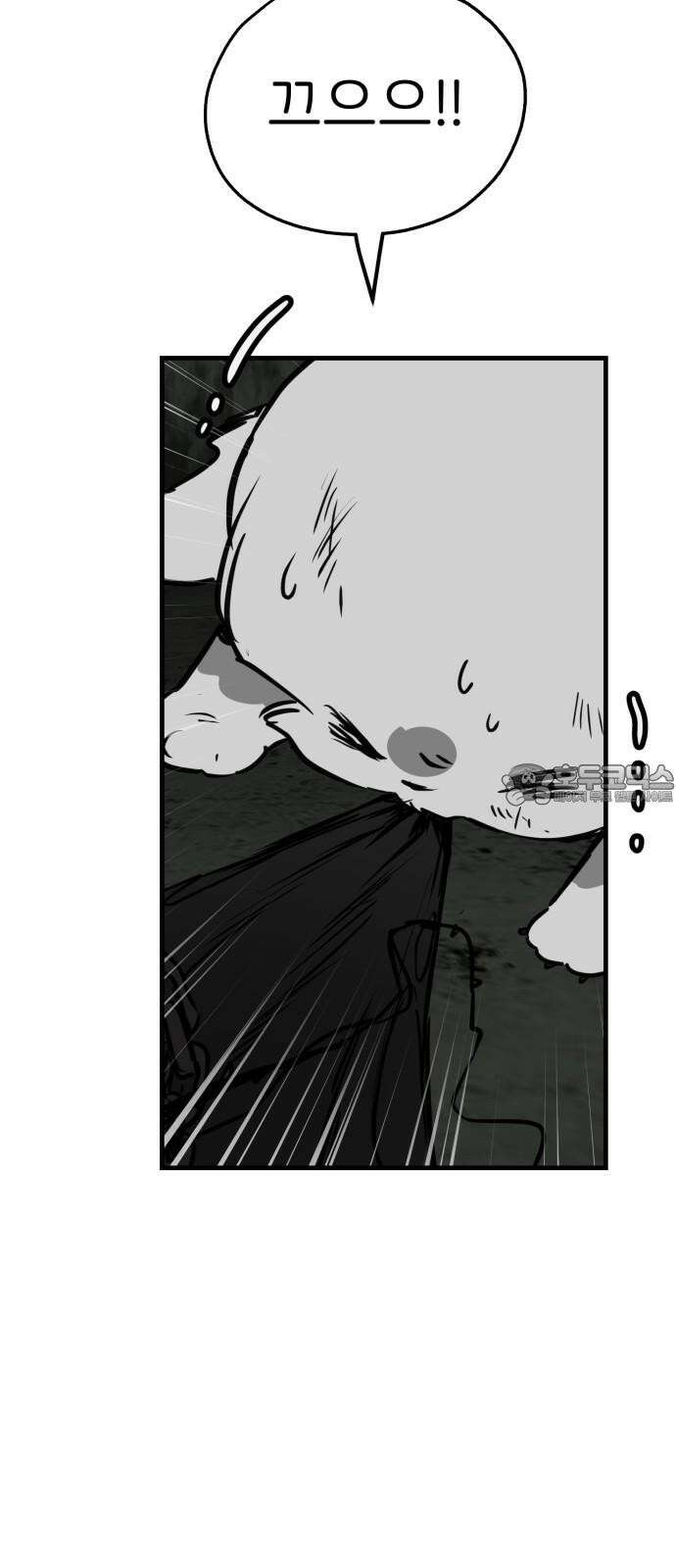 개같이 탈출 66화 39