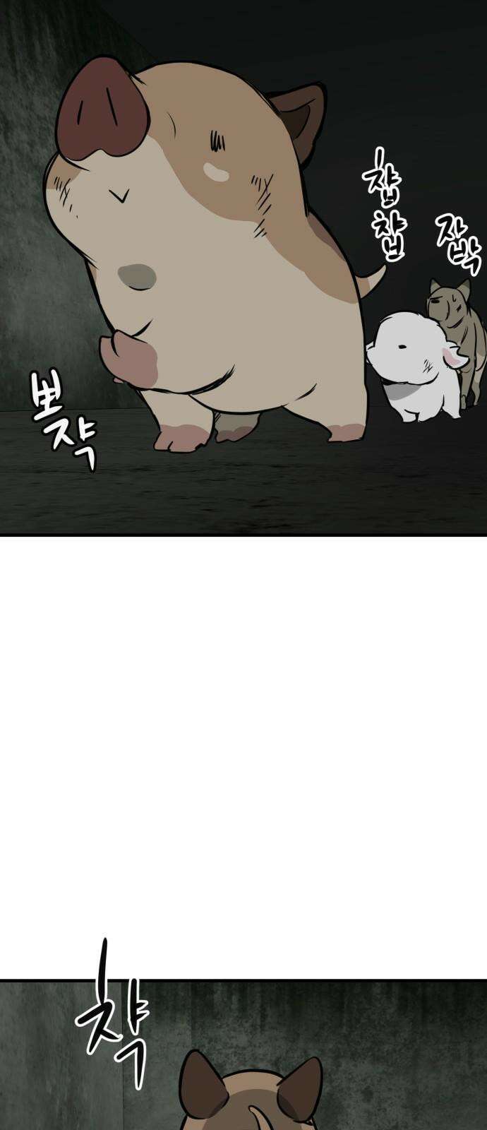 개같이 탈출 66화 74