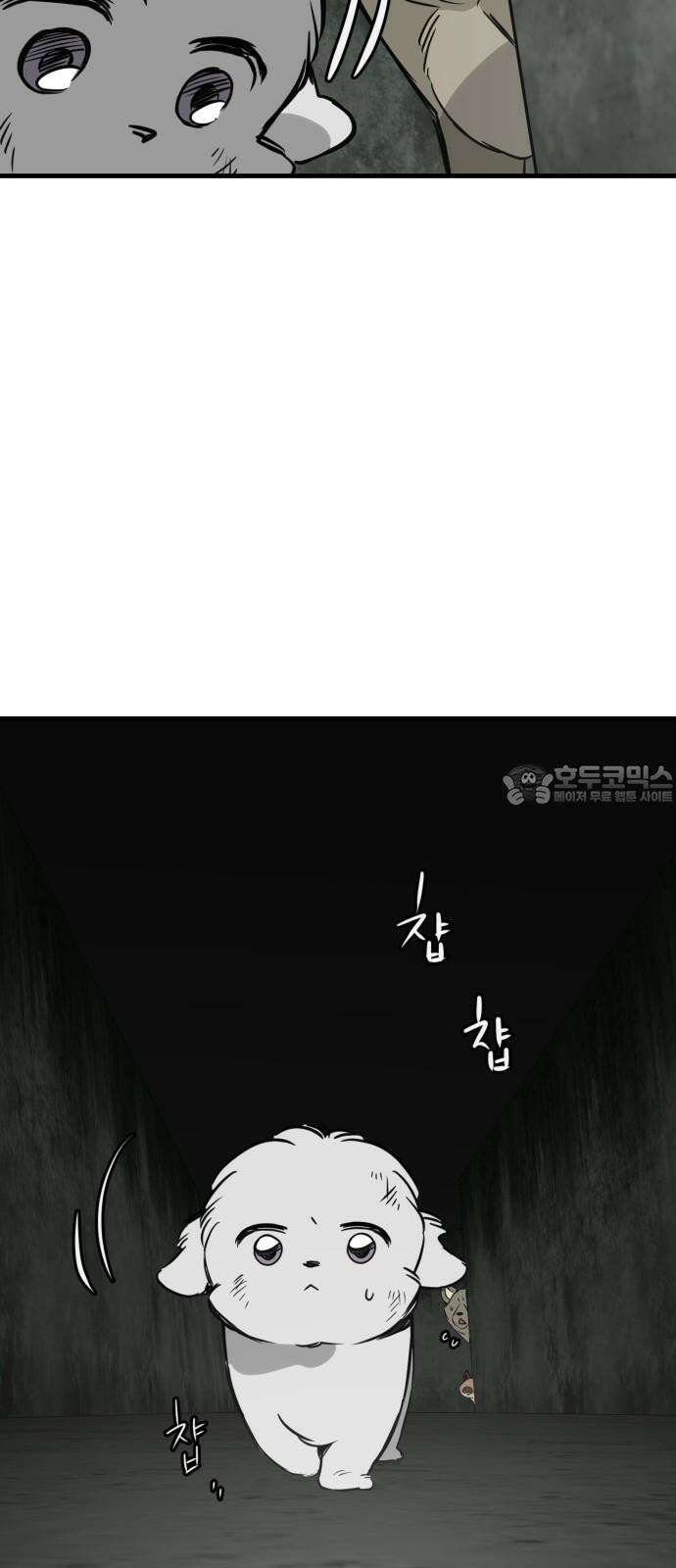 개같이 탈출 66화 84