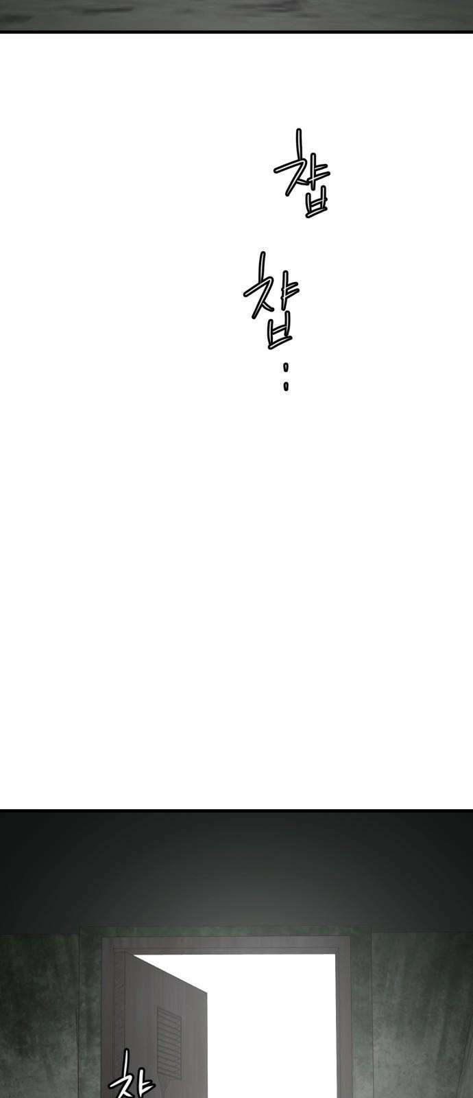 개같이 탈출 66화 85