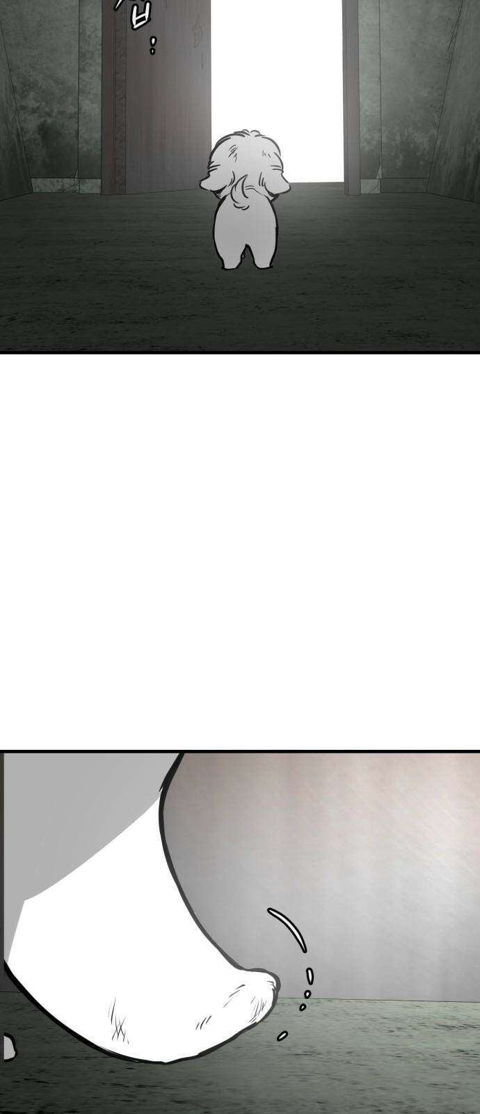 개같이 탈출 66화 86