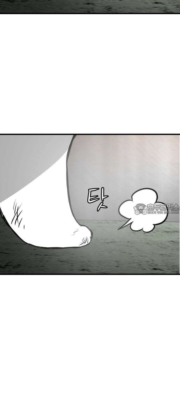 개같이 탈출 66화 87