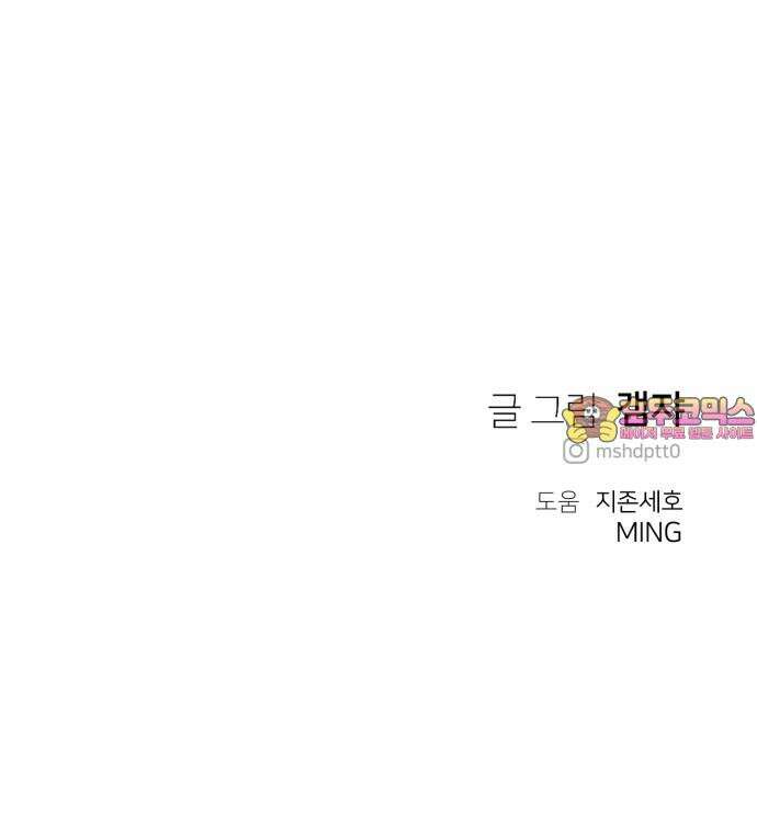 개같이 탈출 66화 90