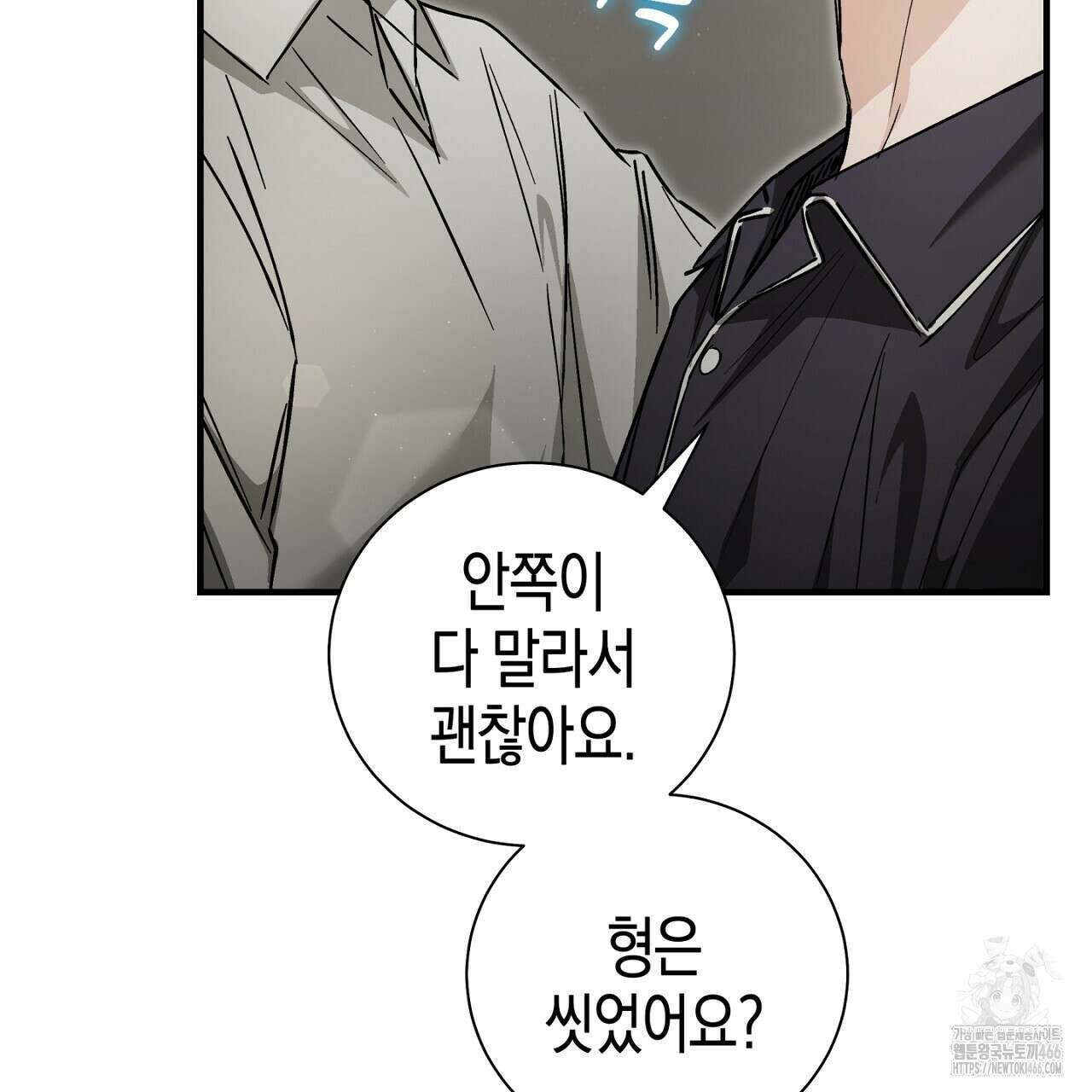 불공정 연애 29화 10