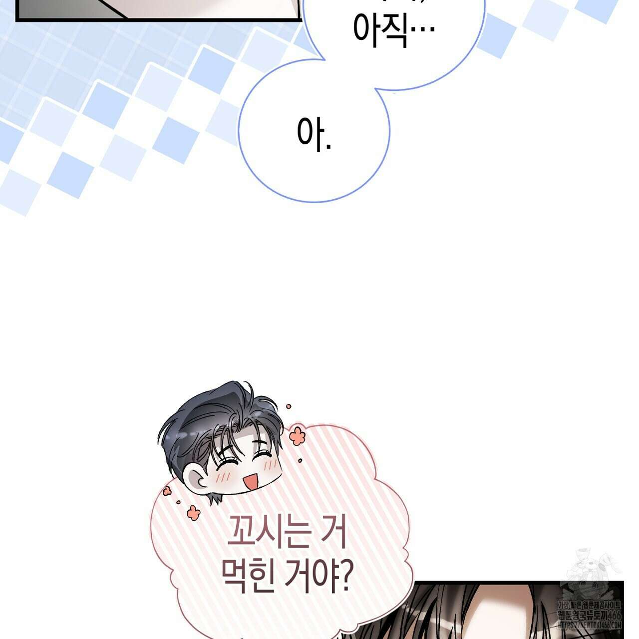불공정 연애 29화 13
