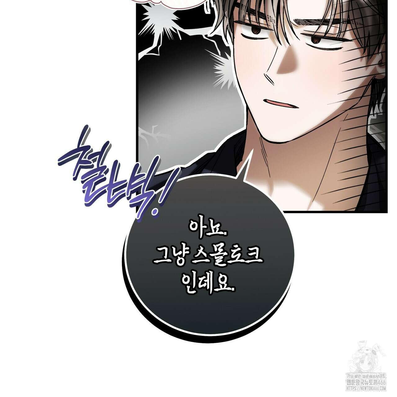 불공정 연애 29화 14