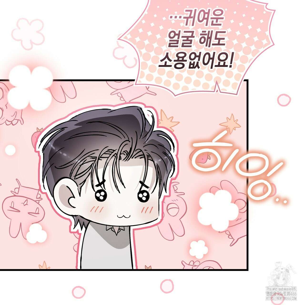 불공정 연애 29화 16