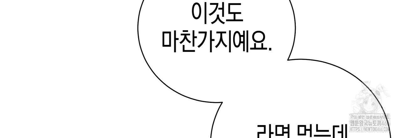 불공정 연애 29화 18