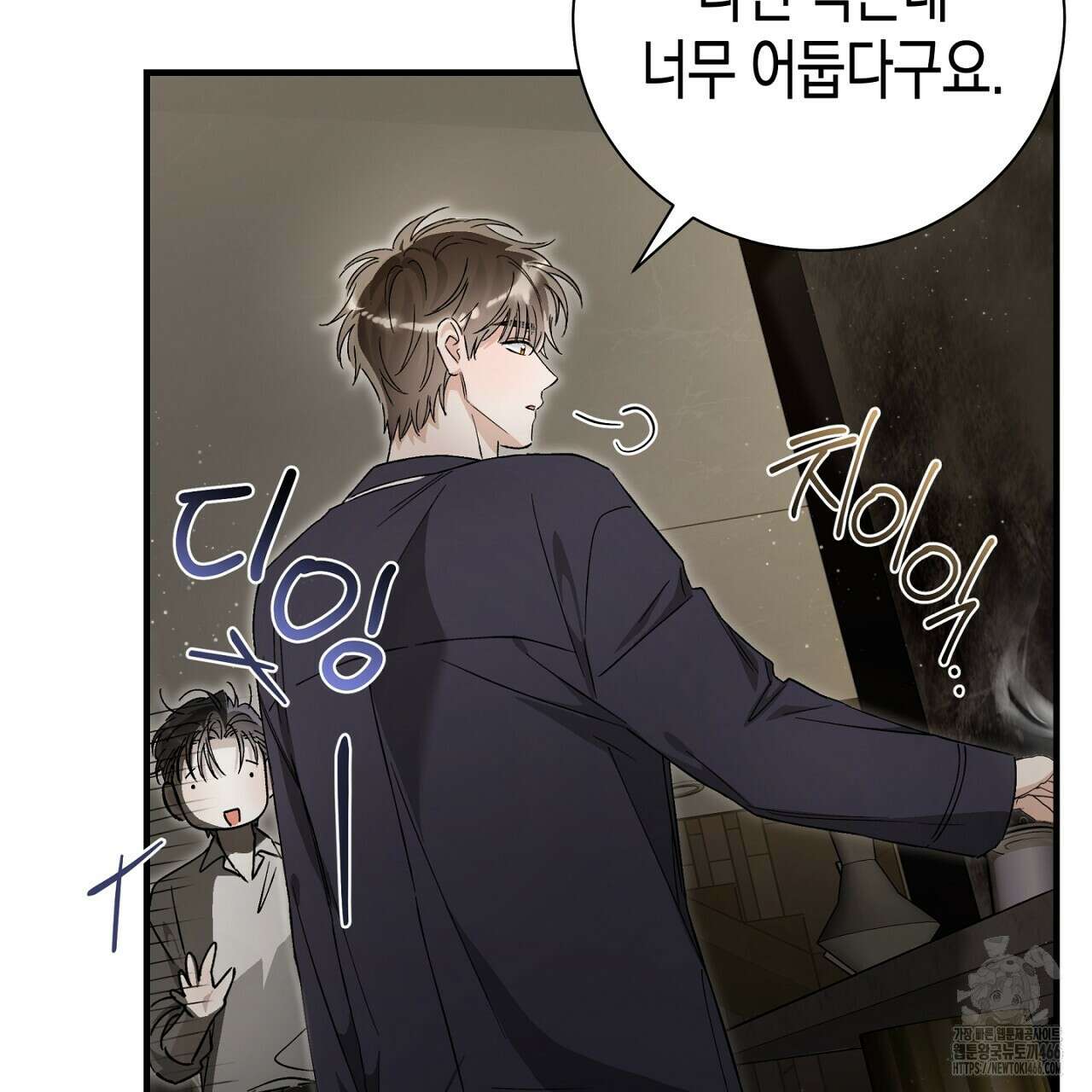불공정 연애 29화 19