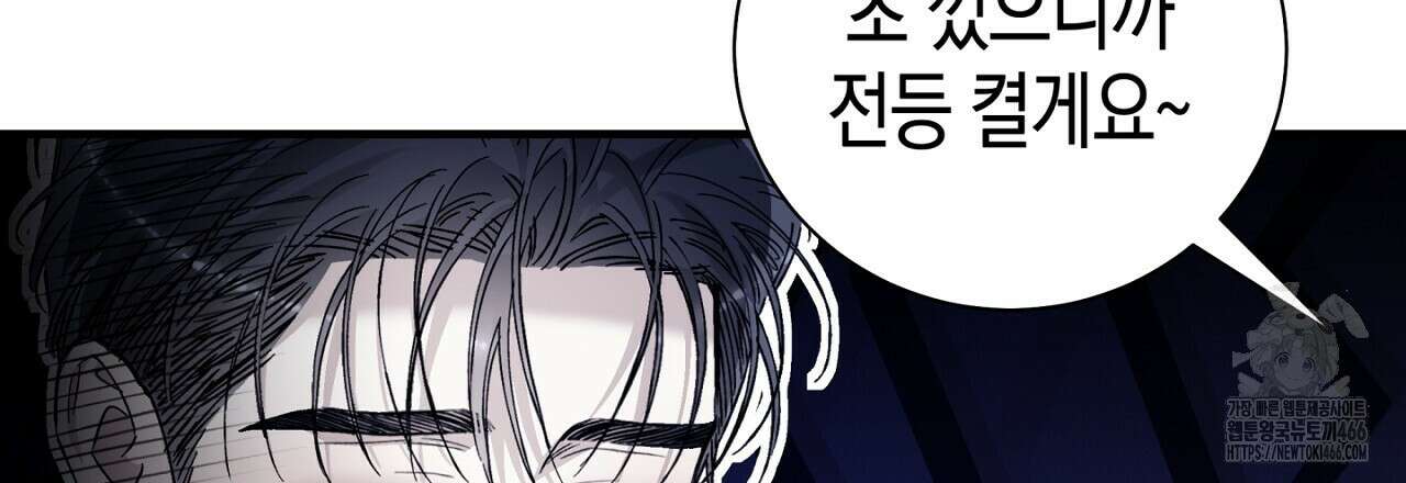 불공정 연애 29화 21