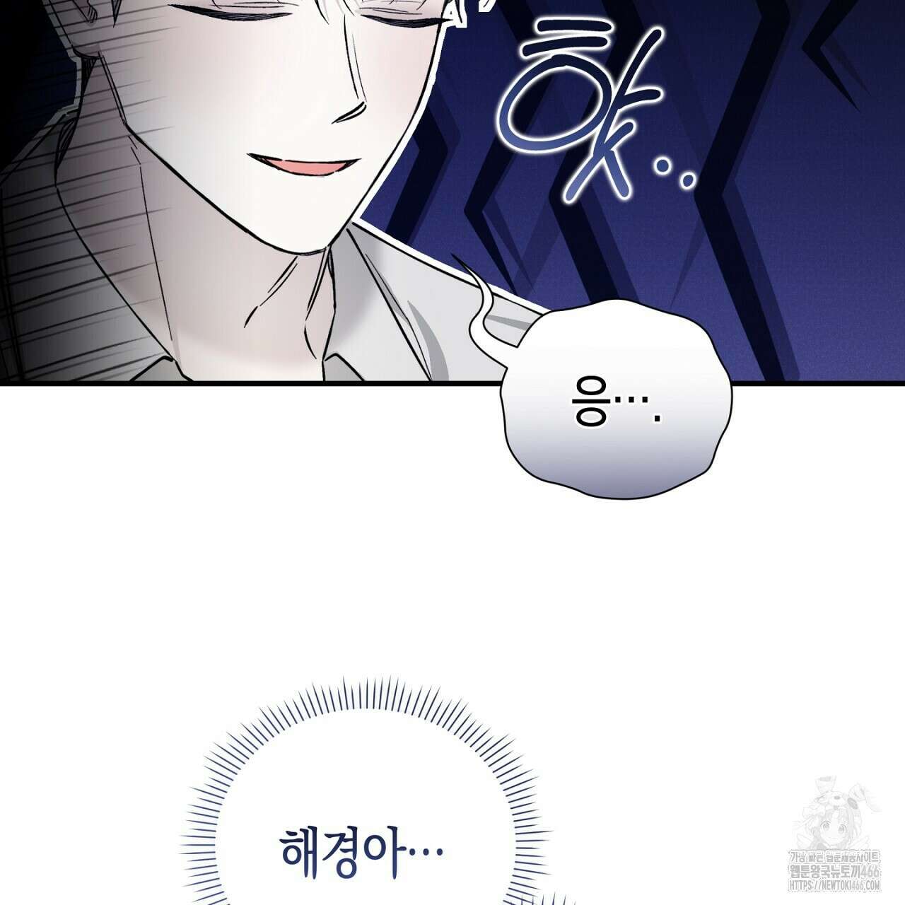불공정 연애 29화 22